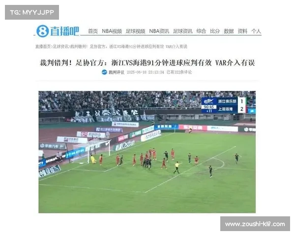中超VAR设备更新计划获批 下赛季全面启用全4K影像系统提升判罚精准度 中超VAR设备更新计划获批 下赛季全面启用全4K影像系统提升判罚精准度
